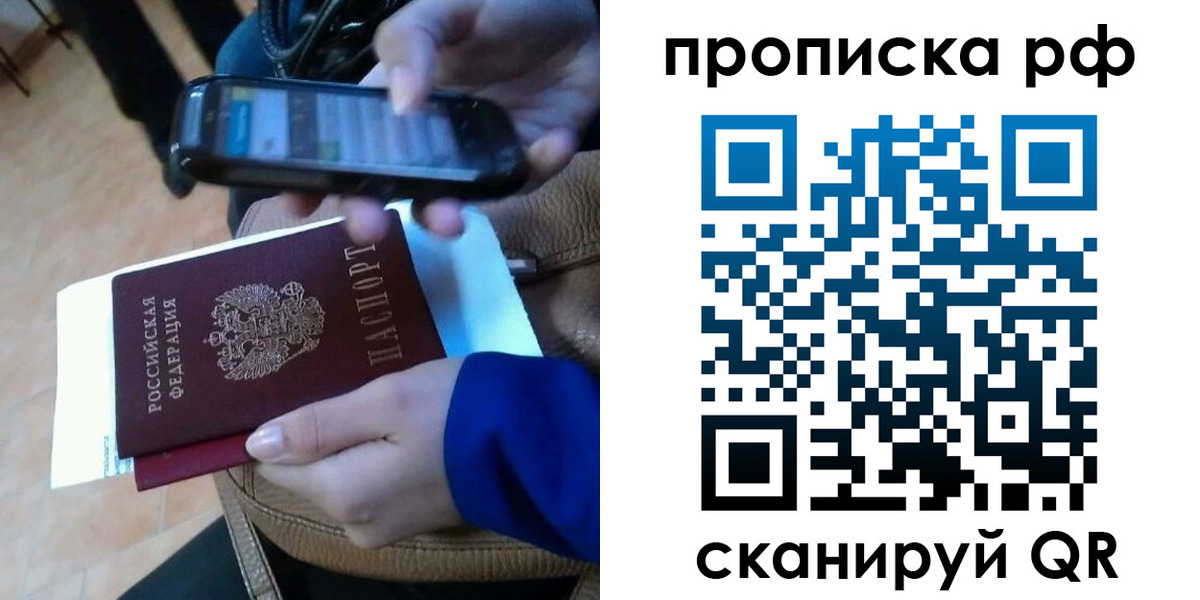 миграционный учет в Боровичах