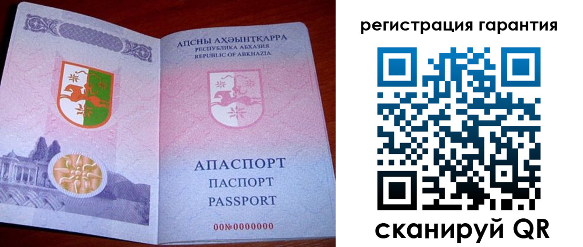 прописка для военкомата в Боровичах