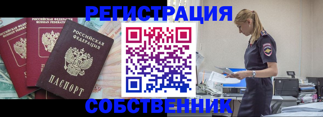 временная регистрация недорого в Боровичах