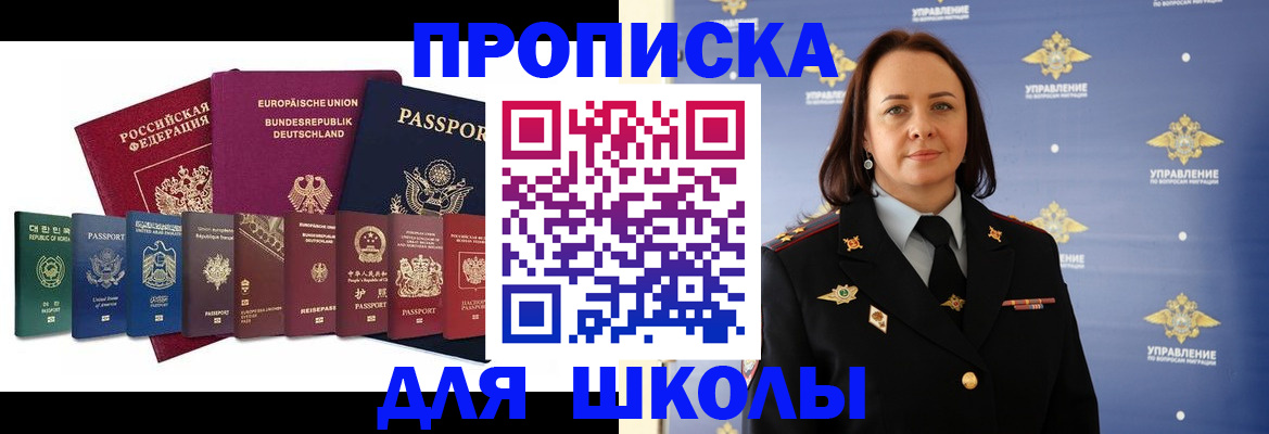 временная регистрация надежно в Боровичах