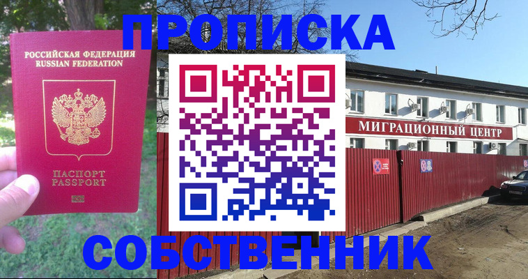 временная регистрация законно в Боровичах