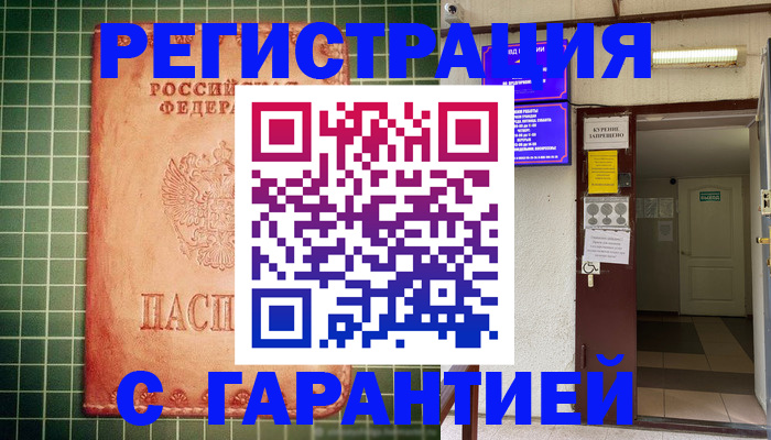временная регистрация поиск в Боровичах